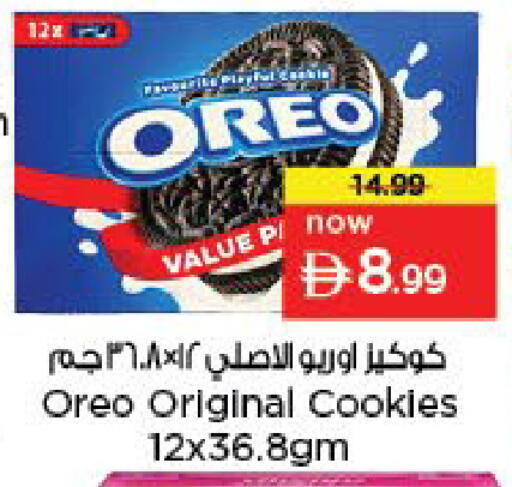 available at نستو هايبرماركت in الإمارات العربية المتحدة , الامارات - أبو ظبي