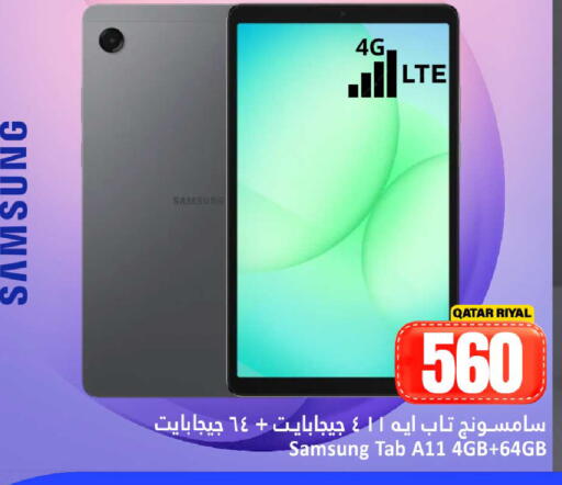 available at Dana Hypermarket in Qatar - Al-Shahaniya