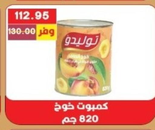 available at بشاير هايبرماركت in Egypt - القاهرة