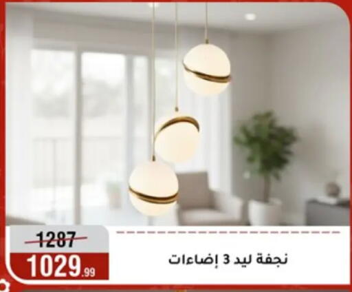 available at Al Morshedy  in Egypt - Cairo