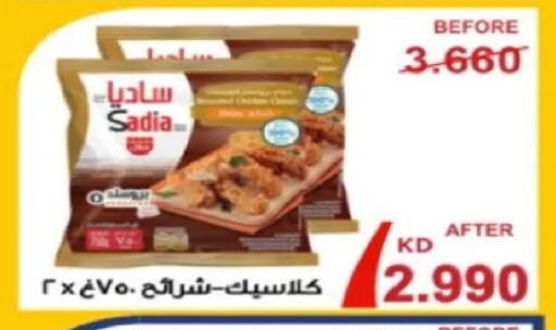 available at Al Siddeeq Co-operative Association in Kuwait - Kuwait City