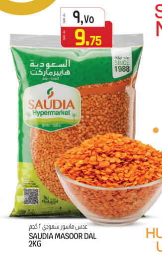 available at Saudia Hypermarket in Qatar - Al Daayen