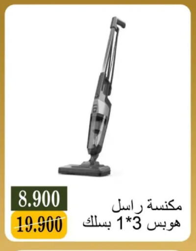 available at جمعية البيان التعاونية in الكويت - مدينة الكويت
