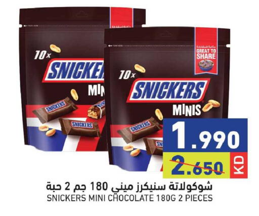 available at  رامز in الكويت - مدينة الكويت