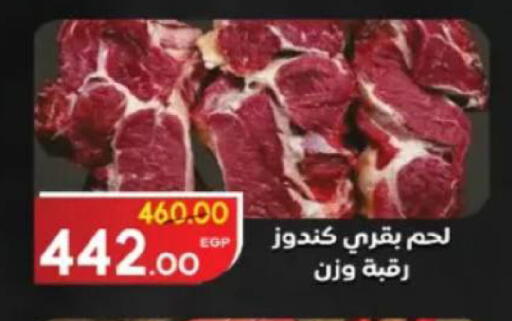 available at جلهوم ماركت in Egypt - القاهرة