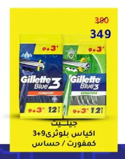 available at وكالة المنصورة - الدقهلية‎ in Egypt - القاهرة