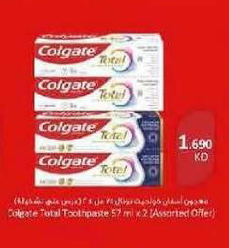 available at جمعية سلوى التعاونية in الكويت - محافظة الجهراء