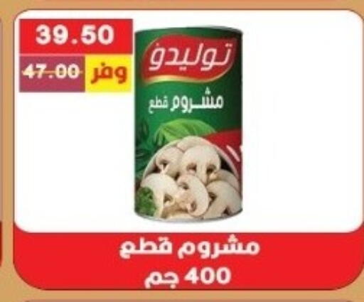 available at بشاير هايبرماركت in Egypt - القاهرة