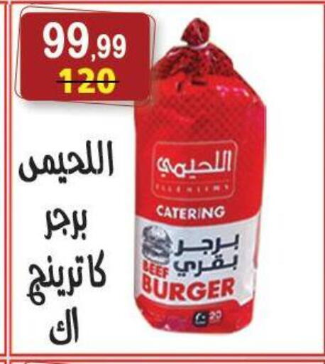 available at هايبر النسر in Egypt - القاهرة