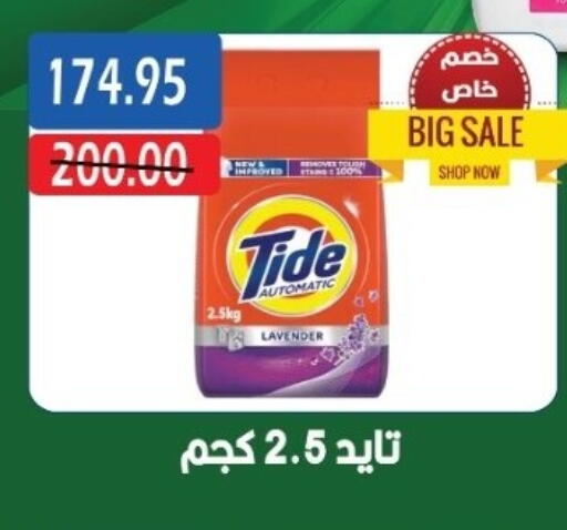 available at بشاير هايبرماركت in Egypt - القاهرة