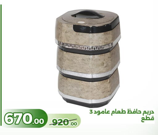available at Green Tree Hypermarket - Sohag in Egypt - Cairo