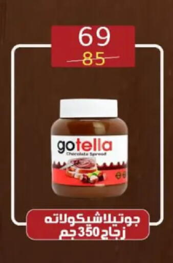 available at وكالة المنصورة - الدقهلية‎ in Egypt - القاهرة