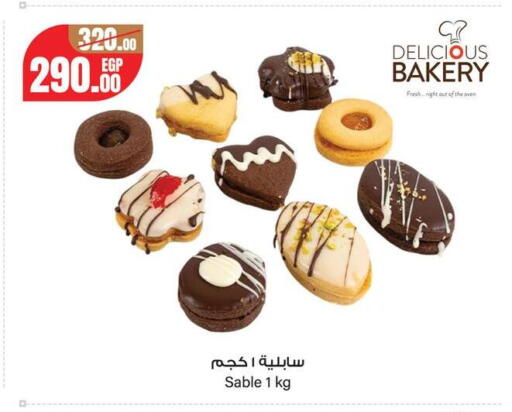 available at Géant Egypt in Egypt - Cairo