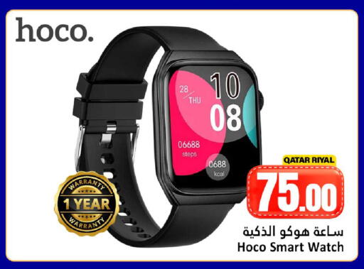 available at Dana Hypermarket in Qatar - Umm Salal