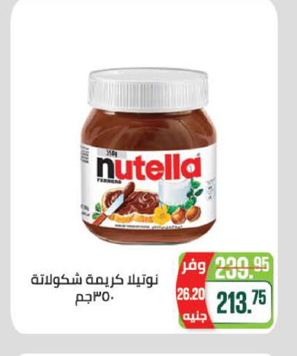 available at سعودي سوبرماركت in Egypt - القاهرة