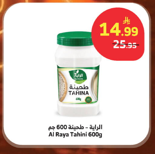 available at الراية in مملكة العربية السعودية, السعودية, سعودية - أبها