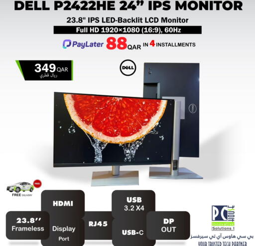 available at PC house  in Qatar - Al Khor