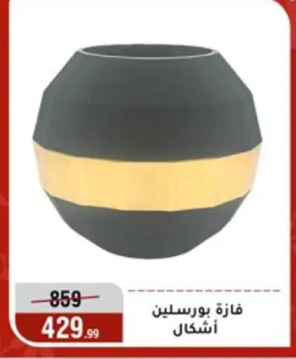 available at المرشدي in Egypt - القاهرة