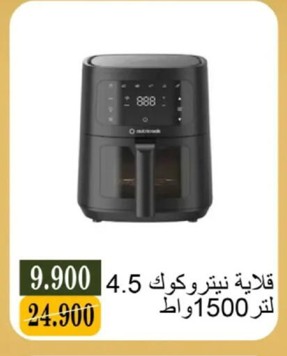 available at جمعية البيان التعاونية in الكويت - مدينة الكويت