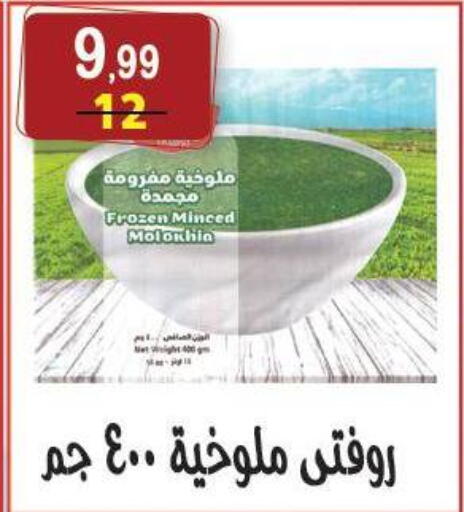 available at هايبر النسر in Egypt - القاهرة