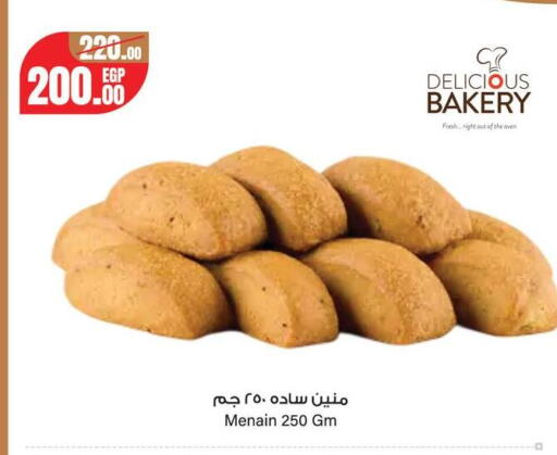 available at Géant Egypt in Egypt - Cairo