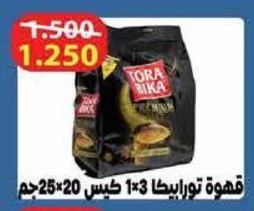 available at جمعية سلوى التعاونية in الكويت - محافظة الجهراء