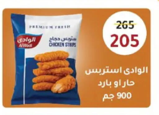 available at وكالة المنصورة - الدقهلية‎ in Egypt - القاهرة