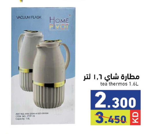 available at Ramez in Kuwait - Kuwait City