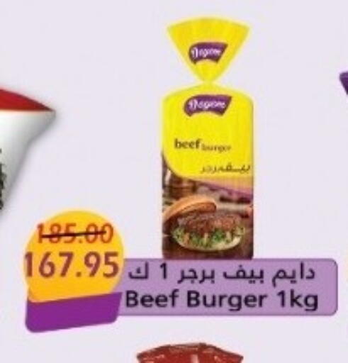 available at بشاير هايبرماركت in Egypt - القاهرة