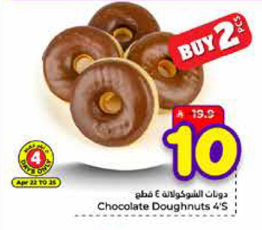 available at Hyper Al Wafa in KSA, Saudi Arabia, Saudi - Mecca