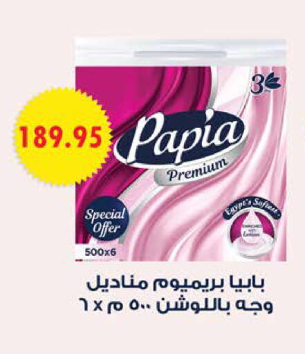 available at سعودي سوبرماركت in Egypt - القاهرة