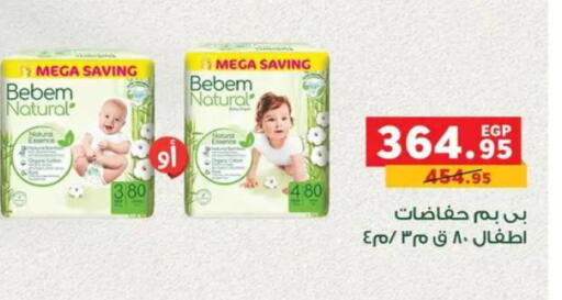 available at بنده in Egypt - القاهرة