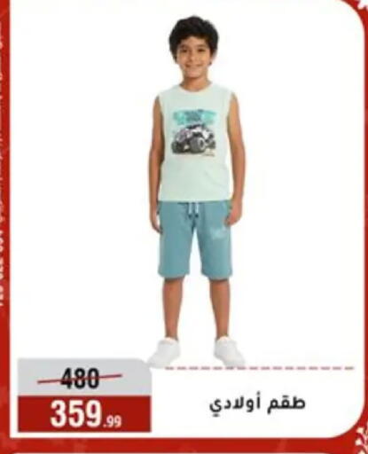 available at Al Morshedy  in Egypt - Cairo