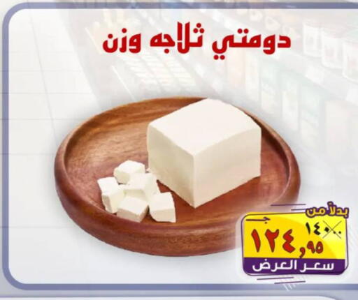 available at  El Sorady market  in Egypt - Cairo