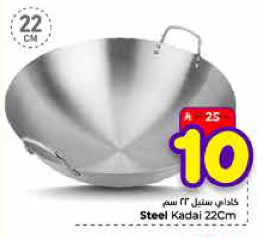 available at Hyper Al Wafa in KSA, Saudi Arabia, Saudi - Mecca