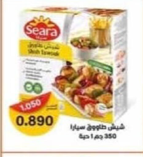 available at جمعية سلوى التعاونية in الكويت - محافظة الجهراء