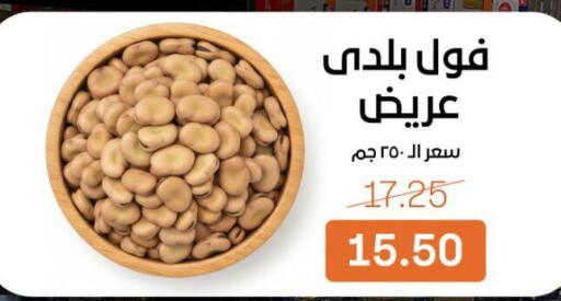available at بيت الجملة in Egypt - القاهرة