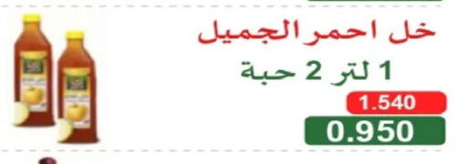 available at جمعية الصديق التعاونية in الكويت - مدينة الكويت