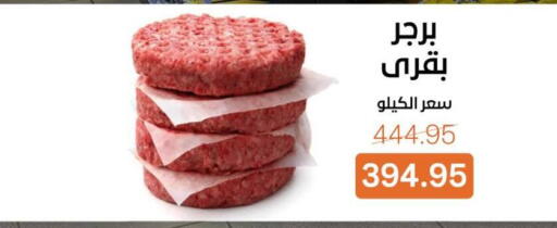 available at بيت الجملة in Egypt - القاهرة