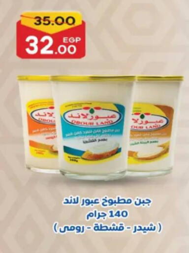 available at جلهوم ماركت in Egypt - القاهرة