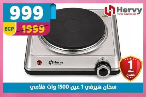 available at Shaheen Center in Egypt - Cairo