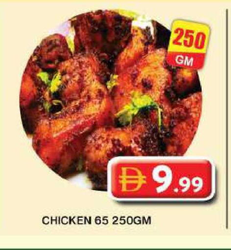 available at جراند هايبر ماركت in الإمارات العربية المتحدة , الامارات - دبي