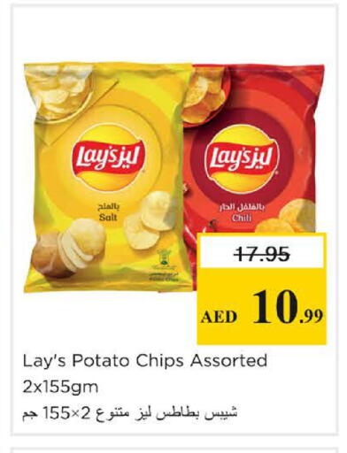 Potato available at نستو هايبرماركت in الإمارات العربية المتحدة , الامارات - دبي