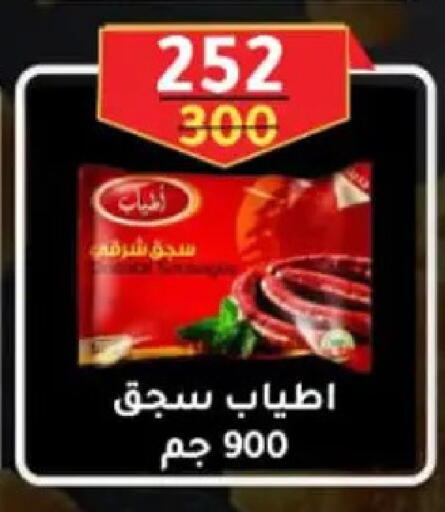 available at Wekalet Elmansoura - Dakahlia  in Egypt - Cairo