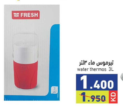 available at  رامز in الكويت - محافظة الجهراء