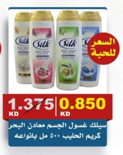 available at جمعية الصديق التعاونية in الكويت - مدينة الكويت