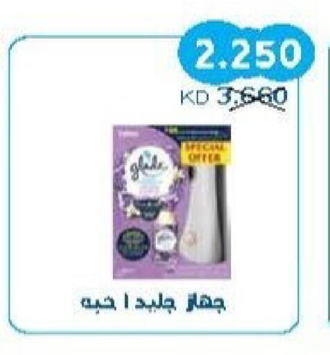 available at جمعية سلوى التعاونية in الكويت - محافظة الجهراء