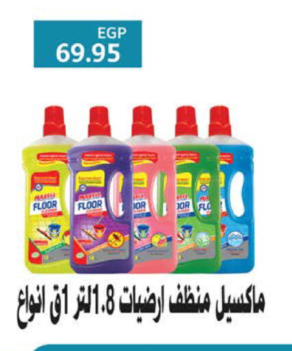 available at سعودي سوبرماركت in Egypt - القاهرة