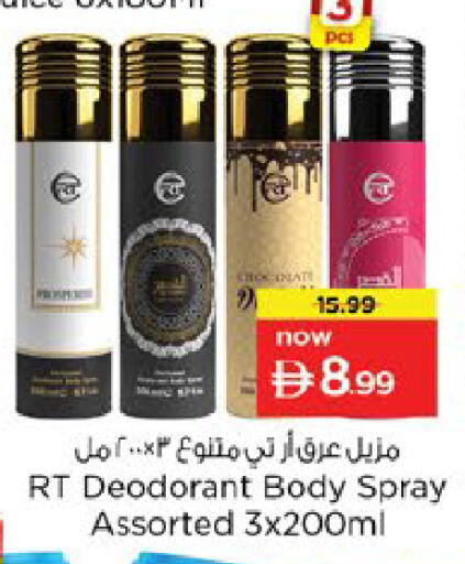 available at Nesto Hypermarket in UAE - Al Ain