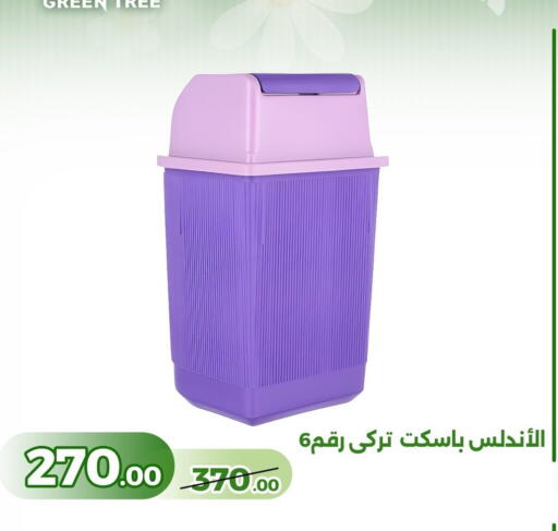available at Green Tree Hypermarket - Sohag in Egypt - Cairo